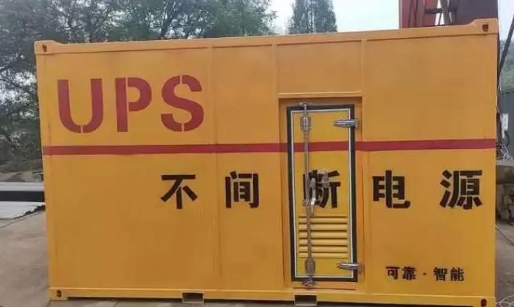 丰润UPS电源（Uninterruptible Power Supply）的作用？